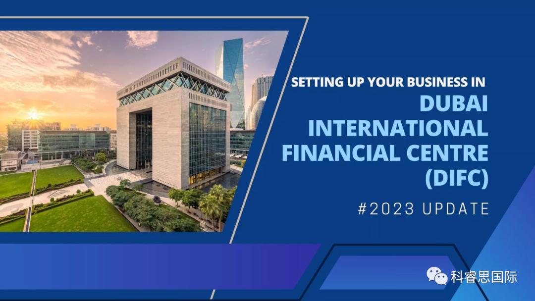 difc迪拜国际金融城,difc迪拜国际金融中心租金