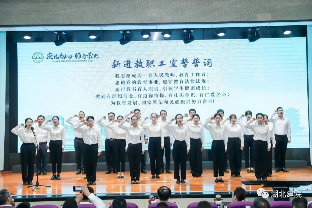 湖北城市建设职业技术学院45周年,湖北职业技术学院庆祝建团100周年