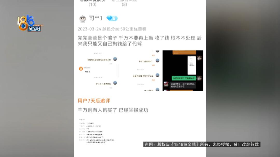 长途代驾接单后又取消了怎么收费,代驾接跑长途的单靠谱吗