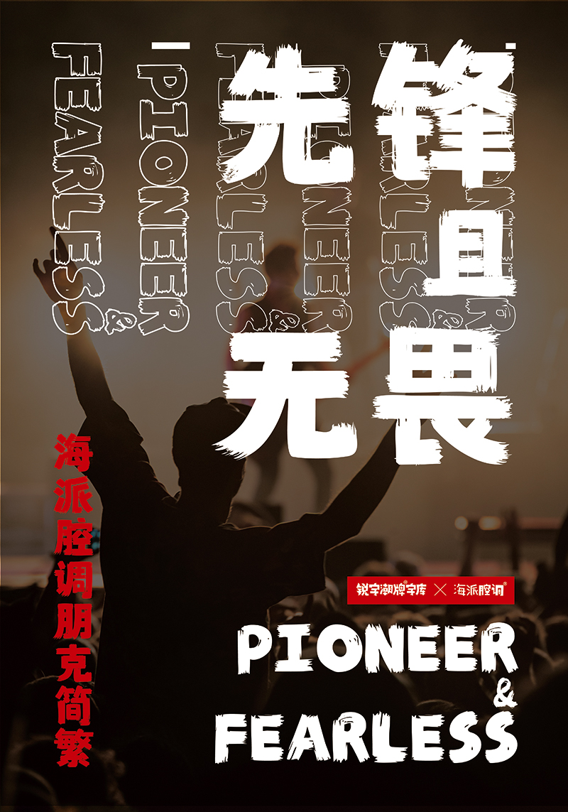 怀旧与复古感字体,复古港风ins字体