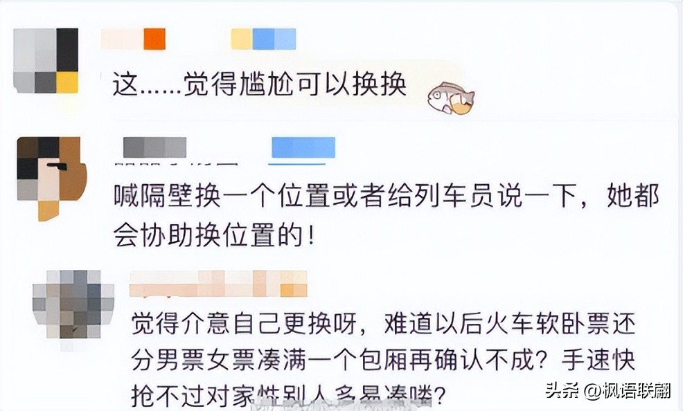 软卧车厢为什么有男女混卧,软卧为什么男女混合
