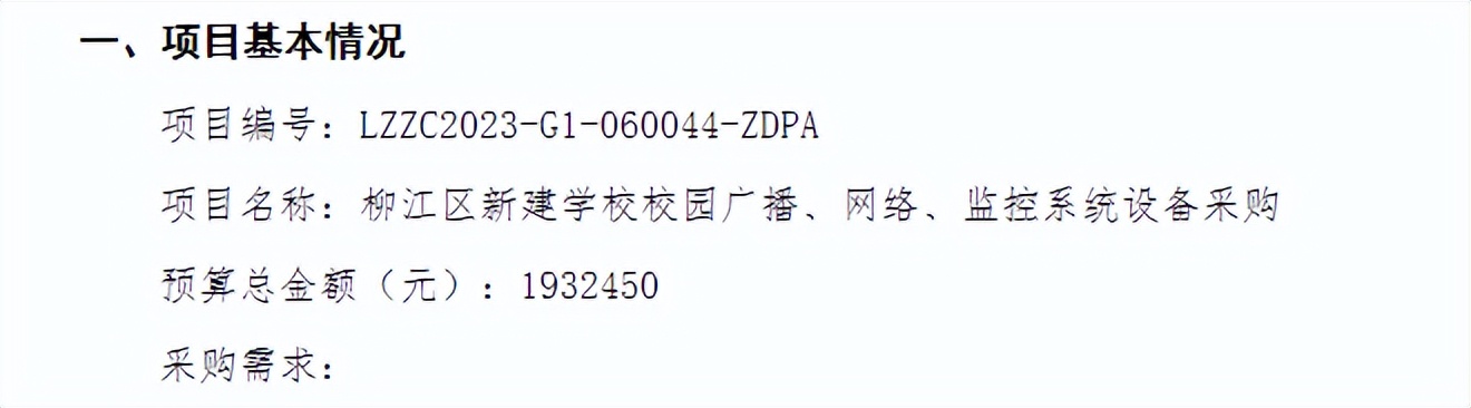 园区安防的重要性,园区安防监控管理