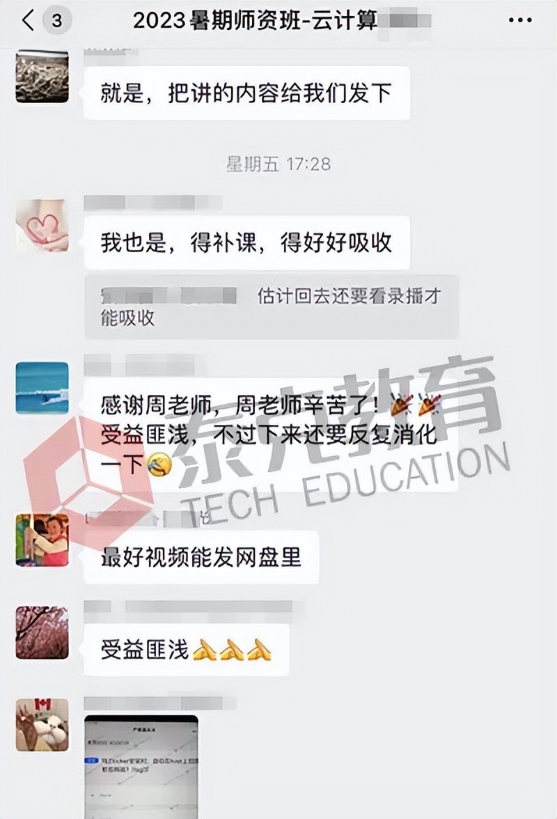 泰克教育培训班,泰克教育新消息