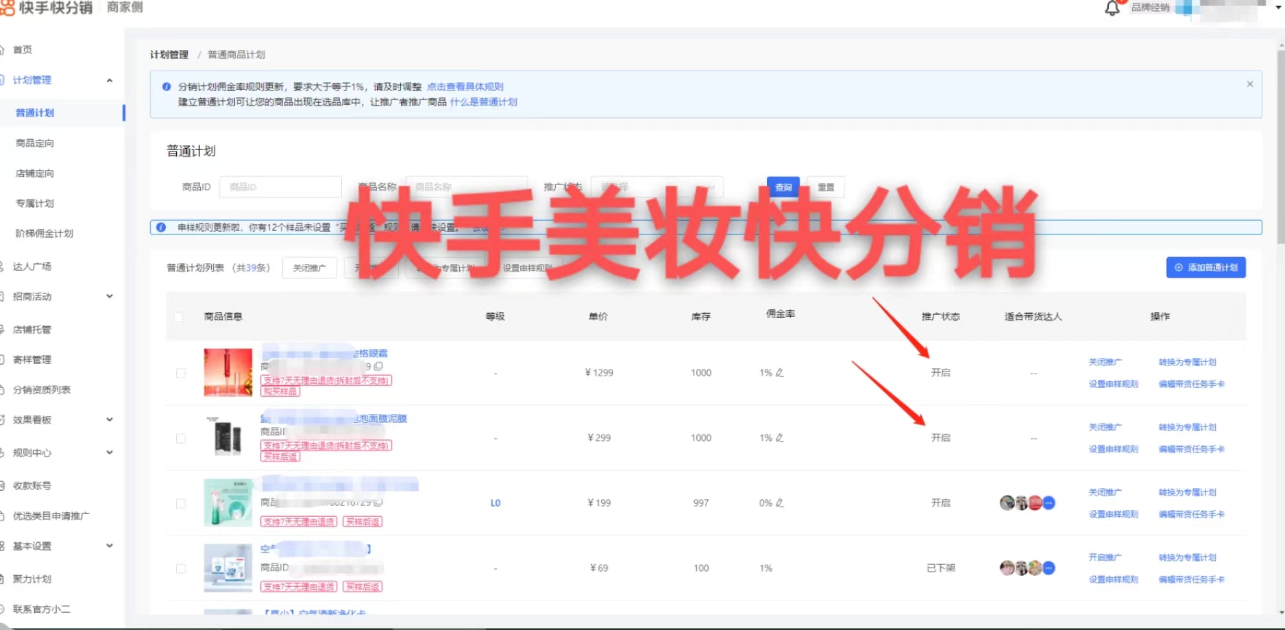 快手美妆电商怎么开通店铺,快手电商快分销美妆类目准入规则