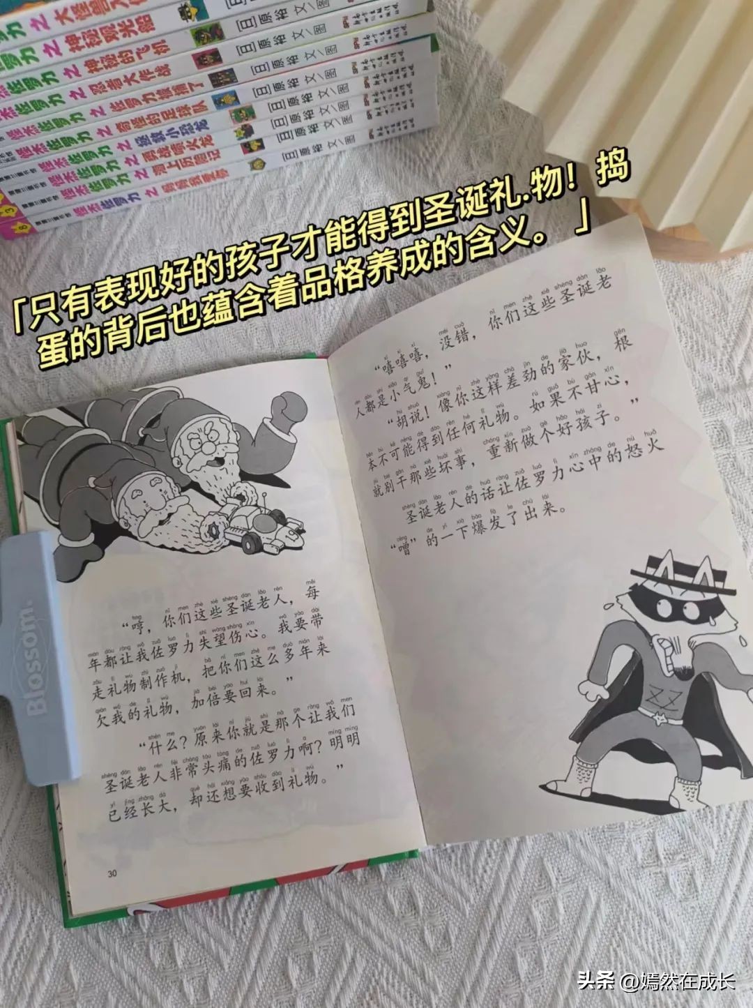 让孩子爱上读书的一套书,让孩子从一本书开始爱上阅读书