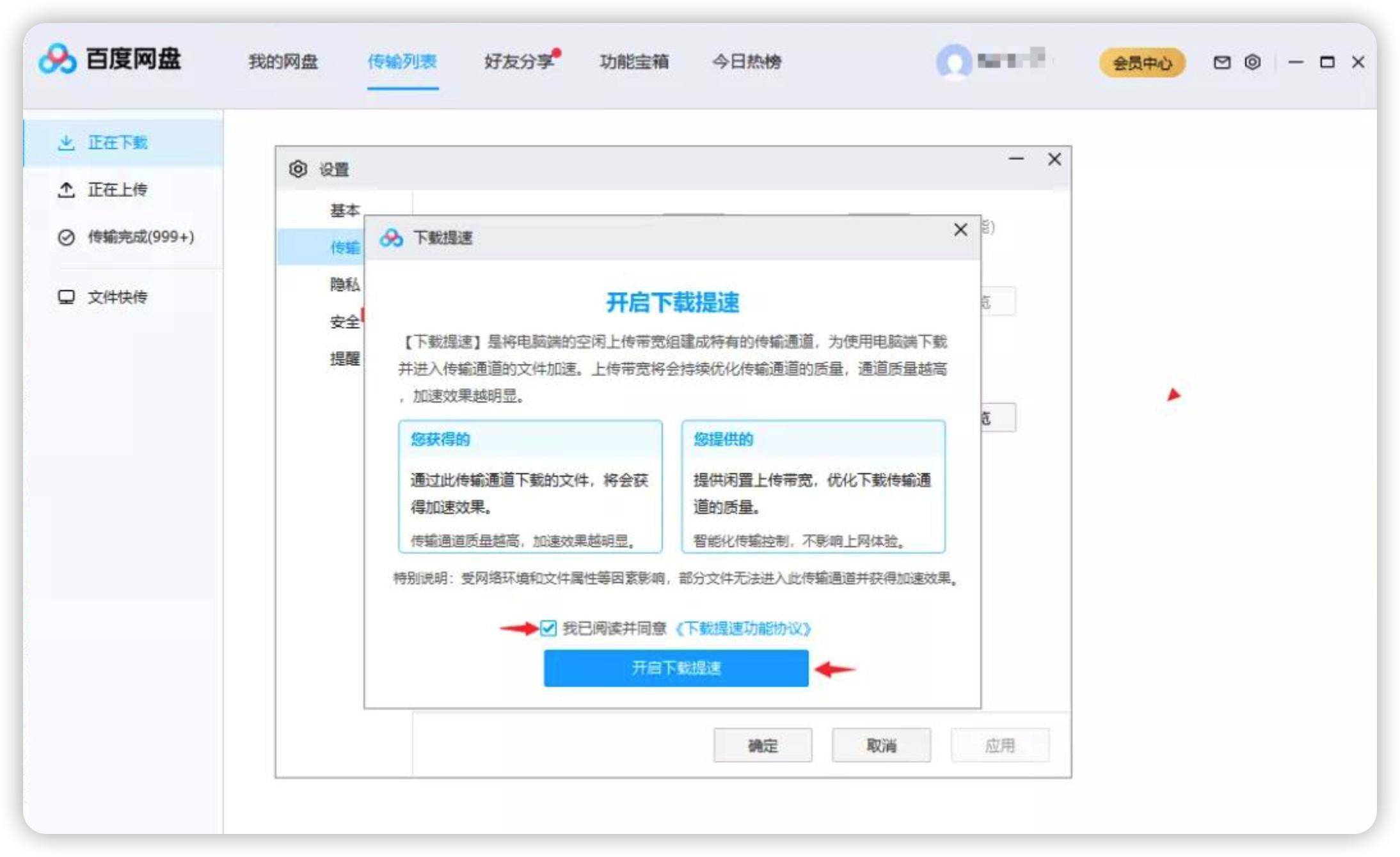 百度网盘下载速度太慢,电脑百度网盘下载太慢了怎么解决
