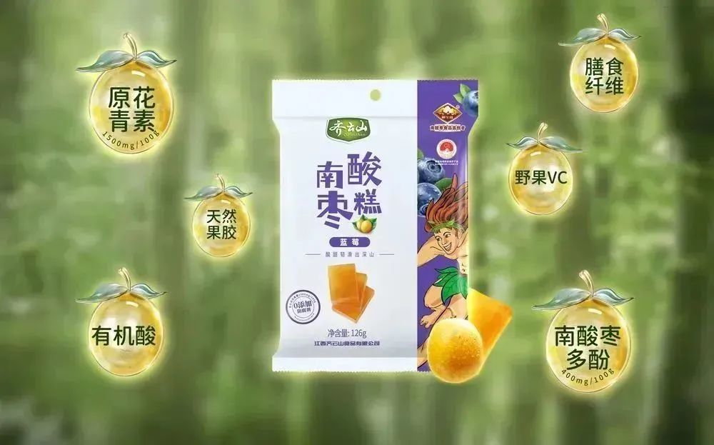 蓝莓酸枣糕齐云山,南酸枣糕和齐云山枣糕礼盒