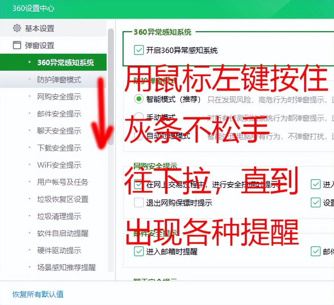 如何关闭360桌面弹窗的广告,360极速版广告弹窗彻底关闭
