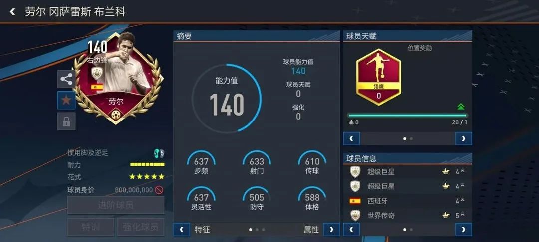 fifa足球世界防守阵型用什么战术,fifa足球世界4421阵型怎么打