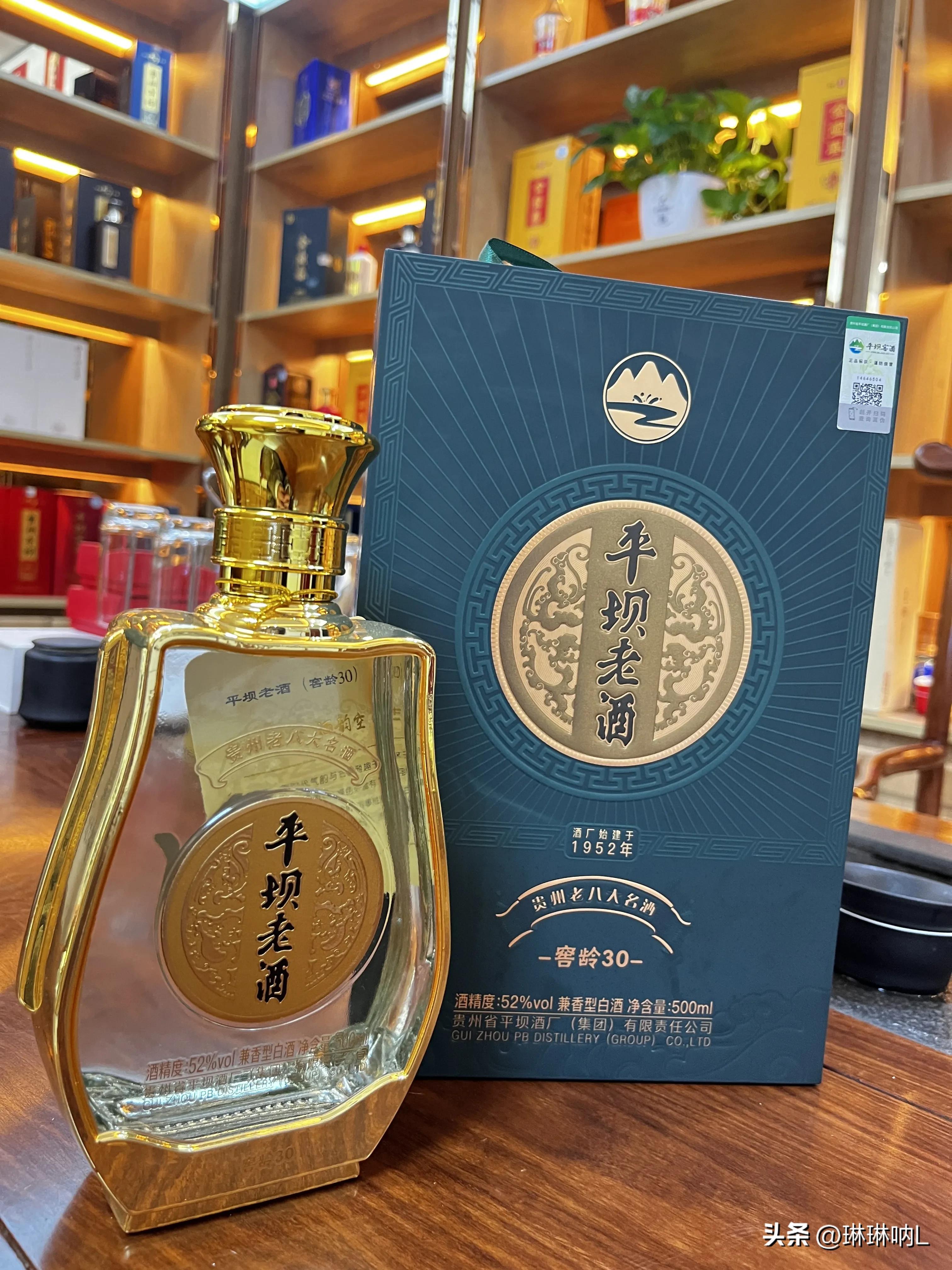 贵州老八大名酒平坝窖酒,贵州平坝窖酒复古珍藏版