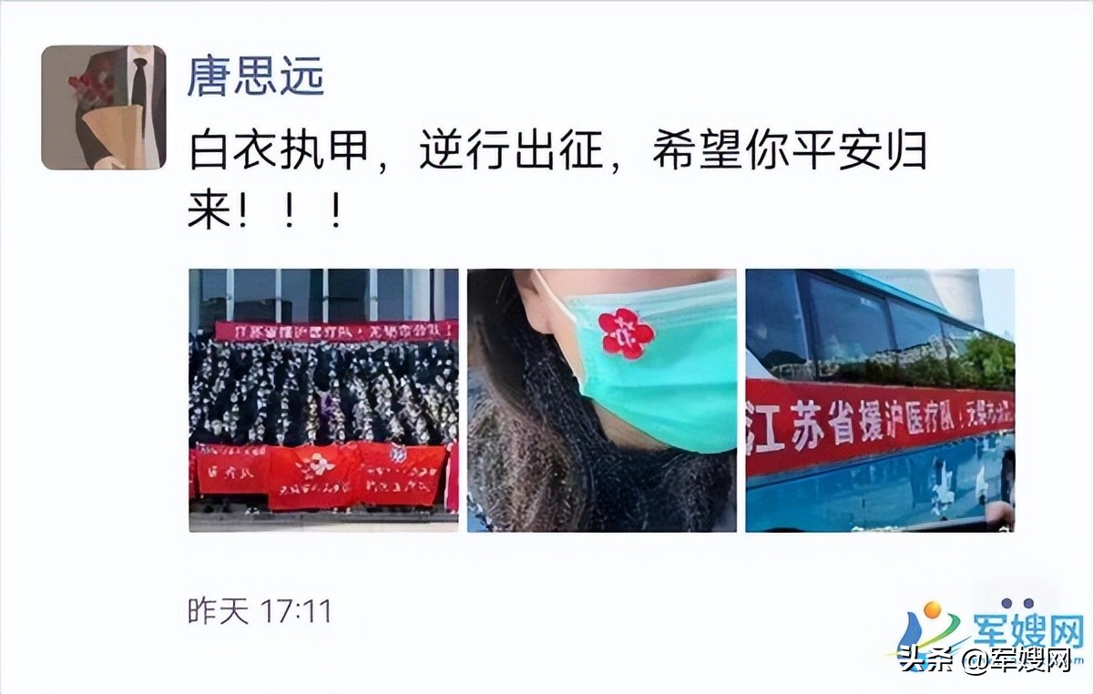 军嫂抗疫感言,抗疫一线军嫂