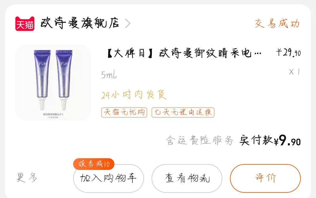 你有买过但从没用过的东西吗,你有过买东西不付钱吗