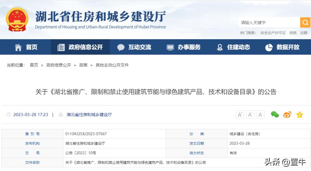 住建部禁用淘汰建筑材料,住建部关于淘汰和禁用工艺及材料