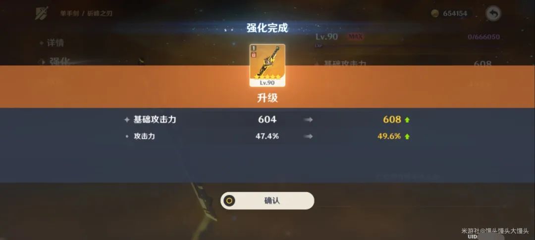 原神最新五星单手剑,原神2.0四星双手剑