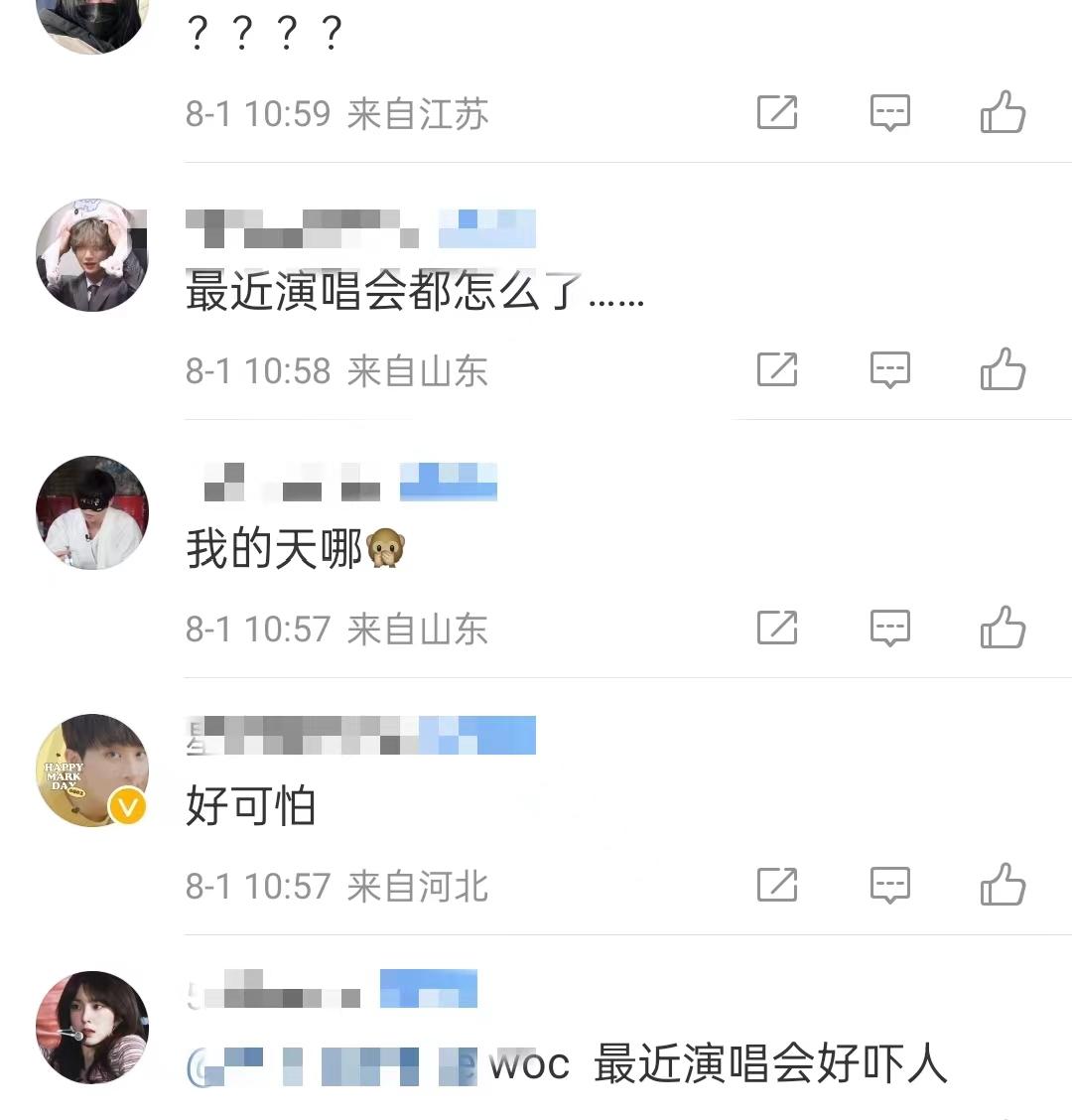 鸟叔演唱会发生事故后续,韩国演唱会舞台事故