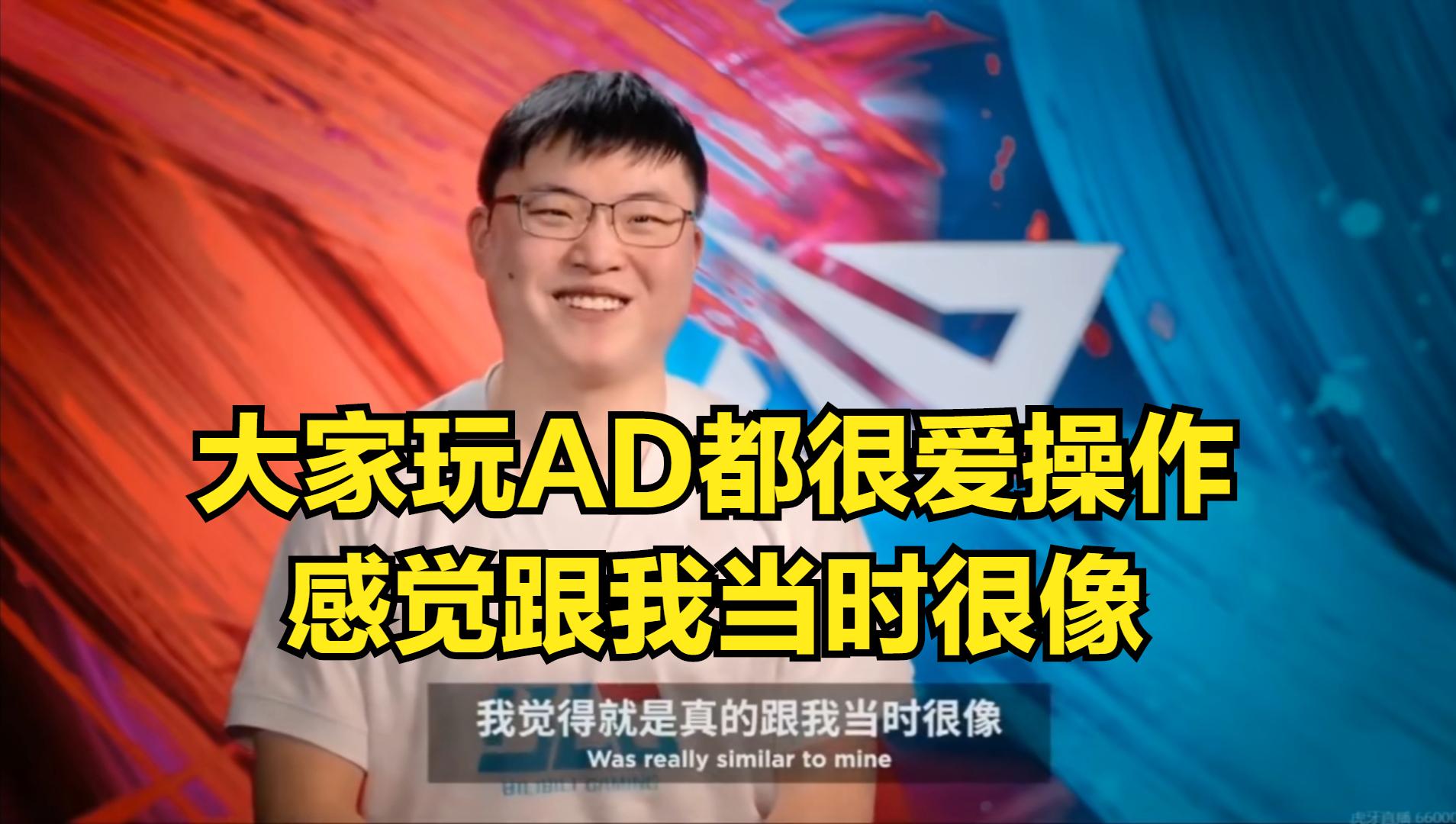 uzi采访最想对线的adc,uzi赛前玩吃鸡