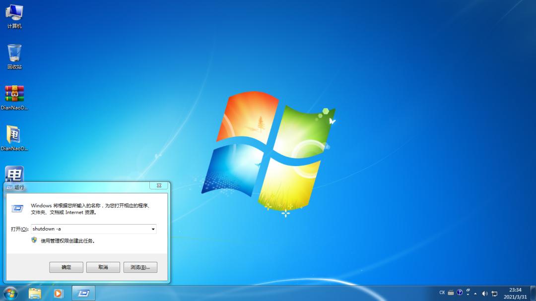 收银机windows7关机关不了,windows收银机更换机器码