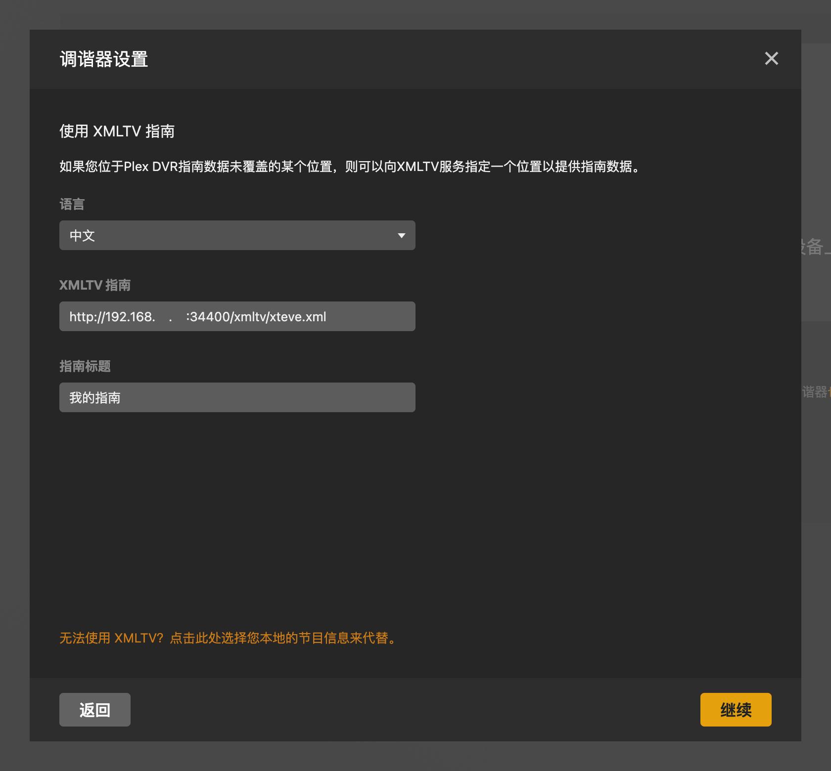 plexiptv,plexiptv直播源