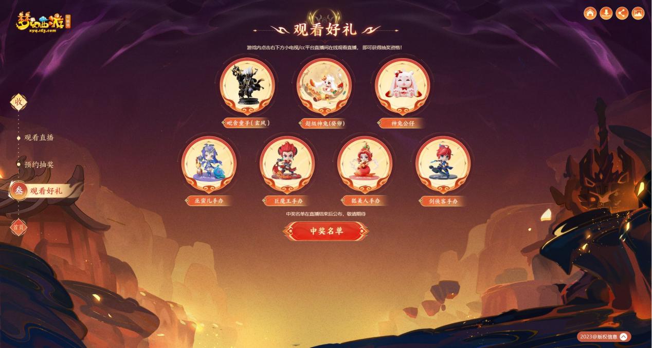 梦幻西游2024新版本发布会,梦幻西游2024新版本公告