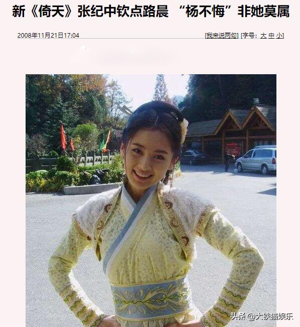 邓超版倚天屠龙记黄衫女子对话,邓超版倚天屠龙记哪一集最劲爆