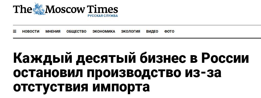 俄超10%的企业因缺乏进口配件而停产，急盼中企替代