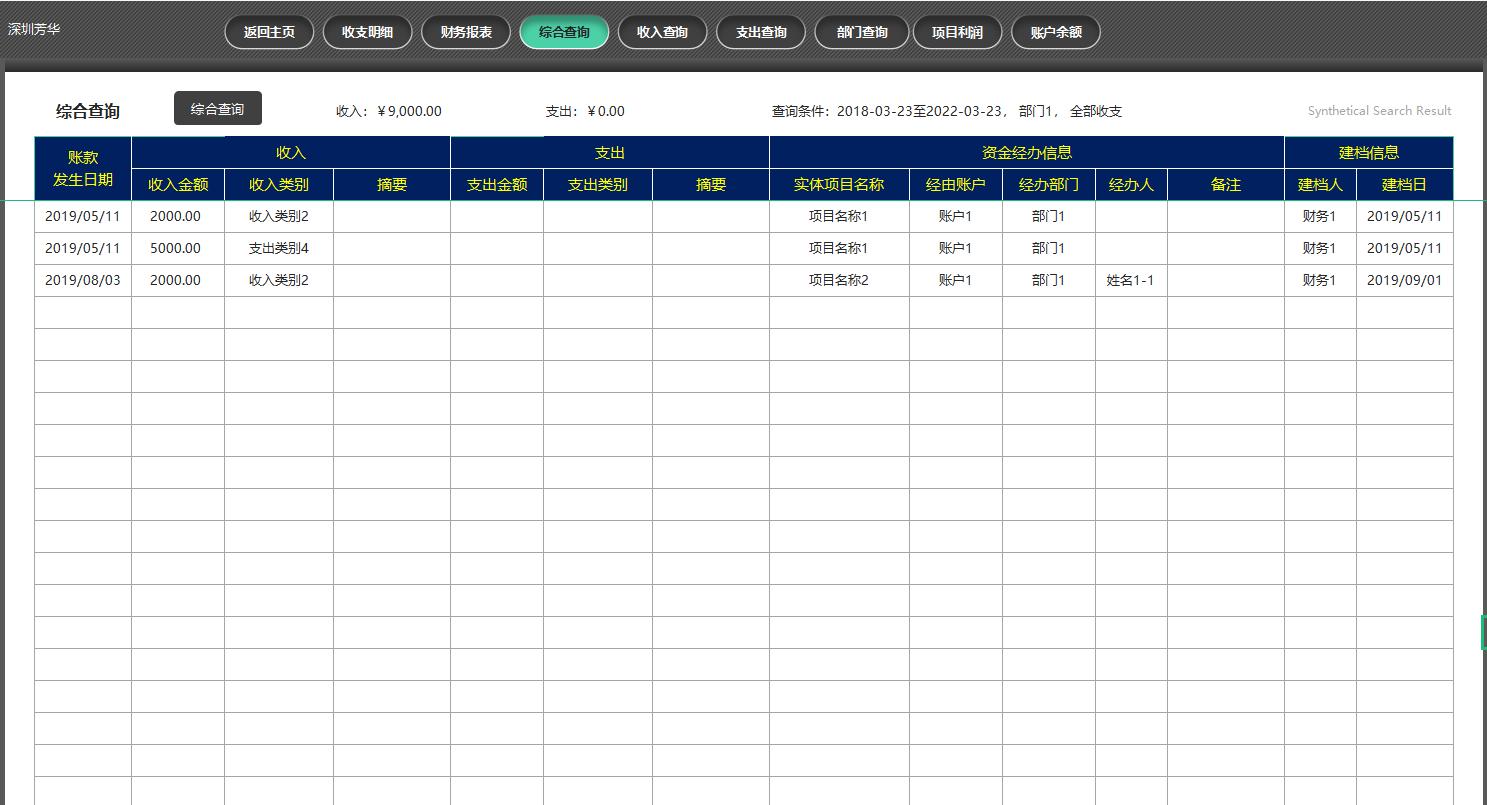 excel全套财务记账系统操作教程,excel全自动记账系统