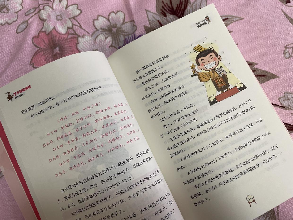 历史上的春秋史,历史上的春秋含义