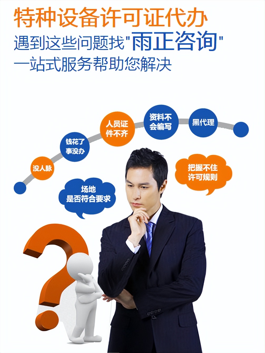 特种设备安装改造维修许可证查询,特种设备安装维修改造生产许可证