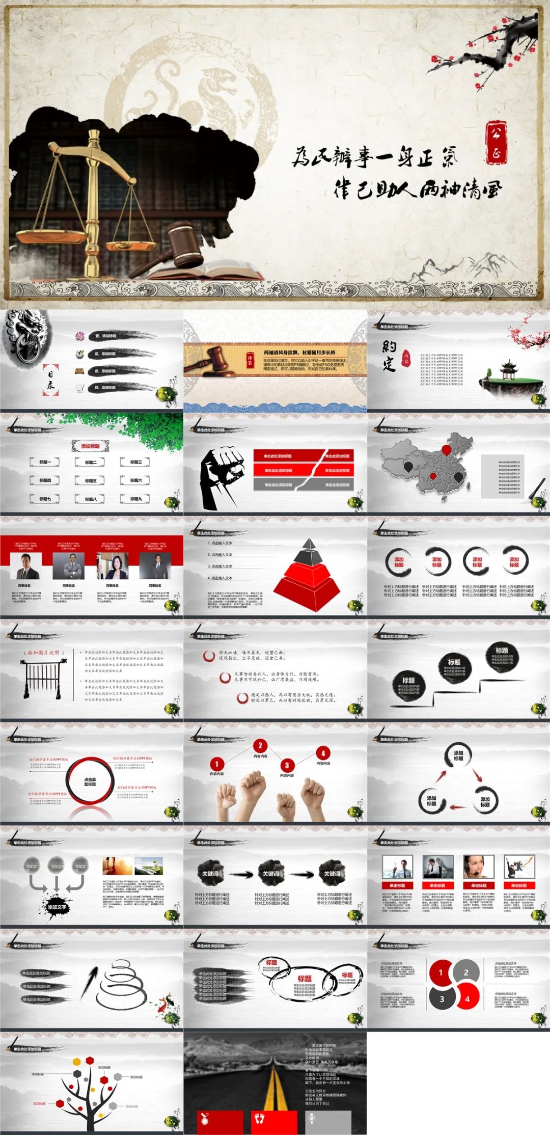 鏅硶瀹ｄ紶ppt妯℃澘鍏嶈垂,灏忓鐢熸硶鍒舵暀鑲瞤pt璇句欢鍏嶈垂涓嬭浇
