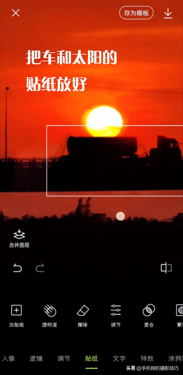 怎样用手机p图软件,怎么用手机p图软件