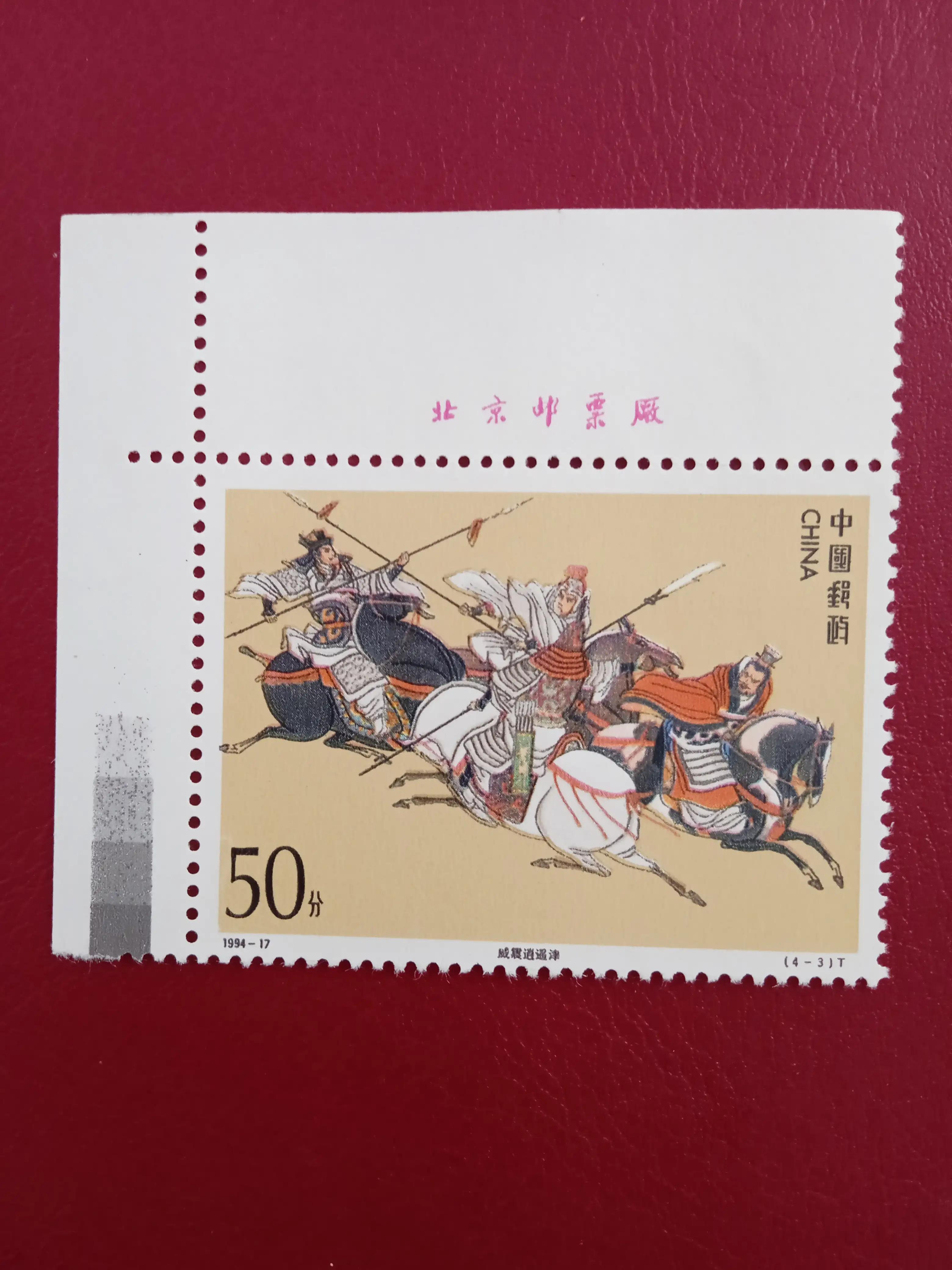 三国演义小型张邮票,三国演义邮票共有多少张