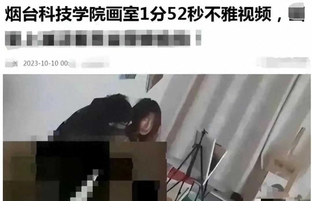 鐑熷彴绉戞妧瀛﹂櫌鐢诲涓嶉泤浜嬩欢,鐑熷彴绉戞妧瀛﹂櫌鐢诲鐩稿叧浜嬩欢