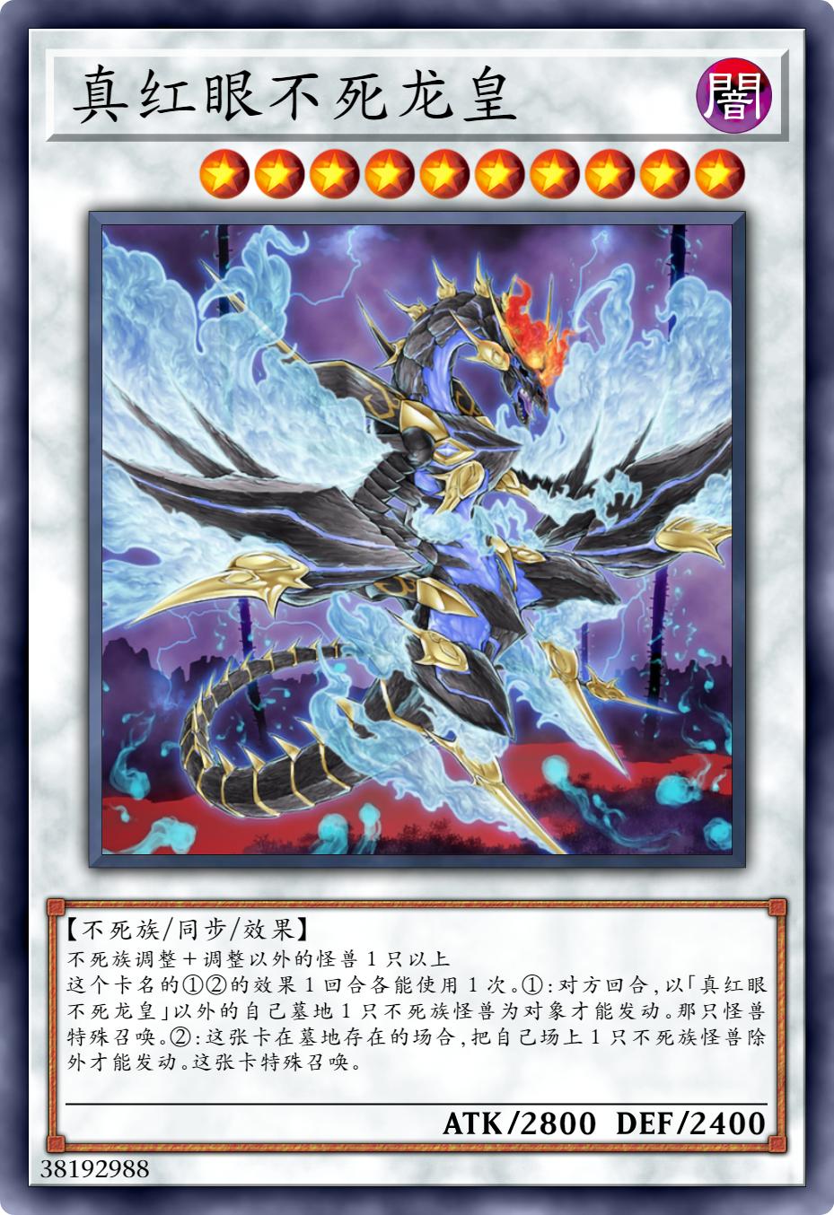 游戏王真红眼黑龙篇里有什么,游戏王真红眼黑龙卡组