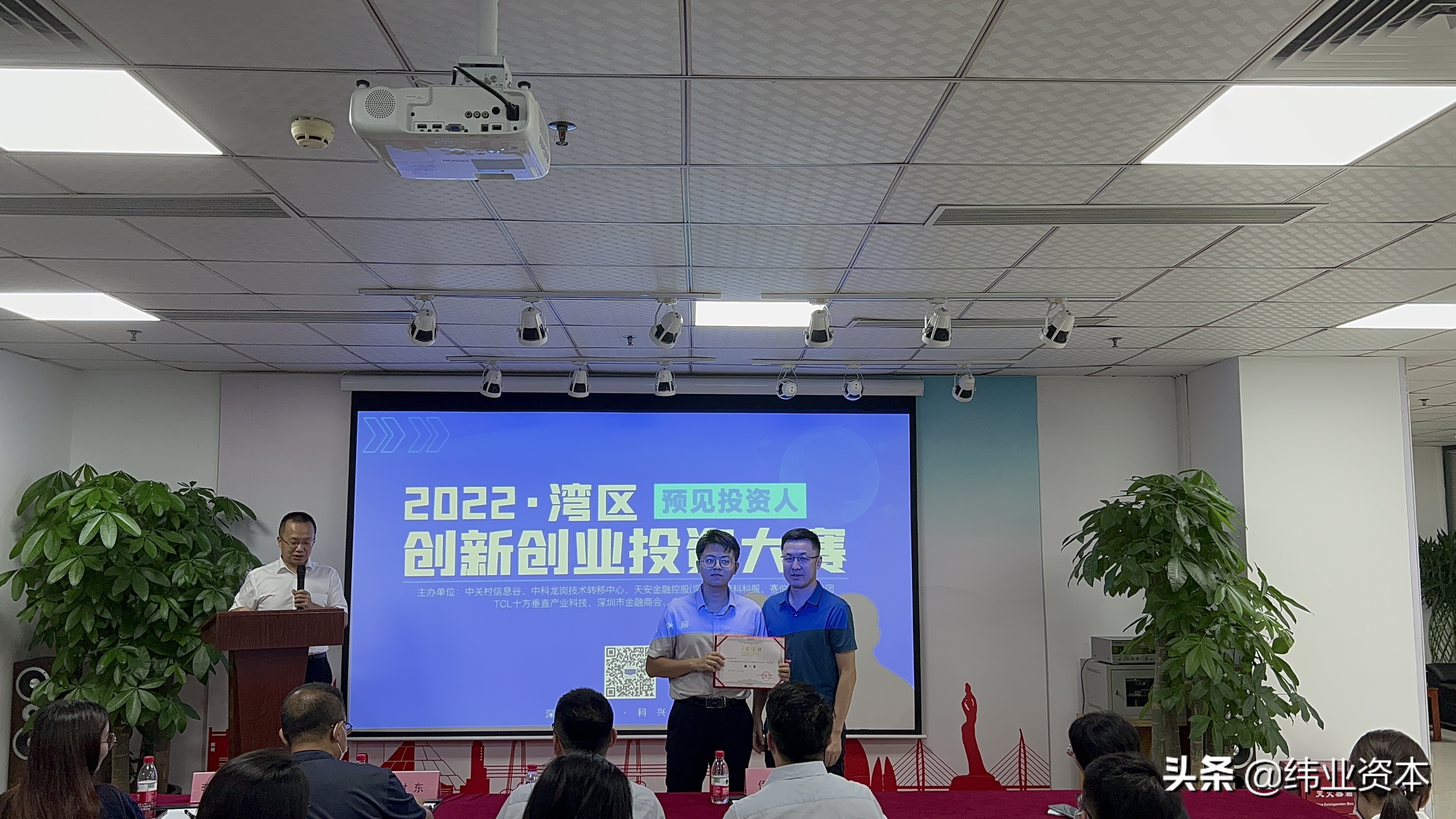 纬业资本｜2022湾区创新创业投资大赛（第十六期）顺利举办