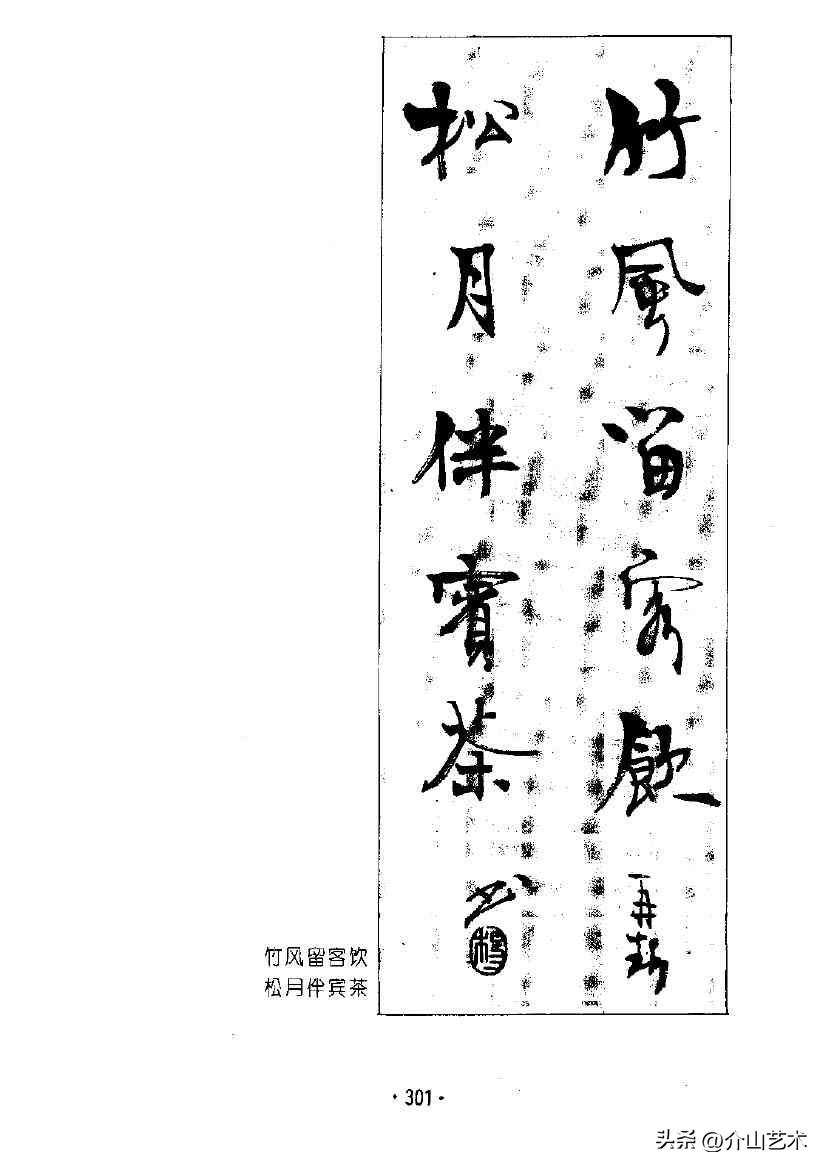 杨再春楷书对联欣赏,书法家杨再春书写对联视频