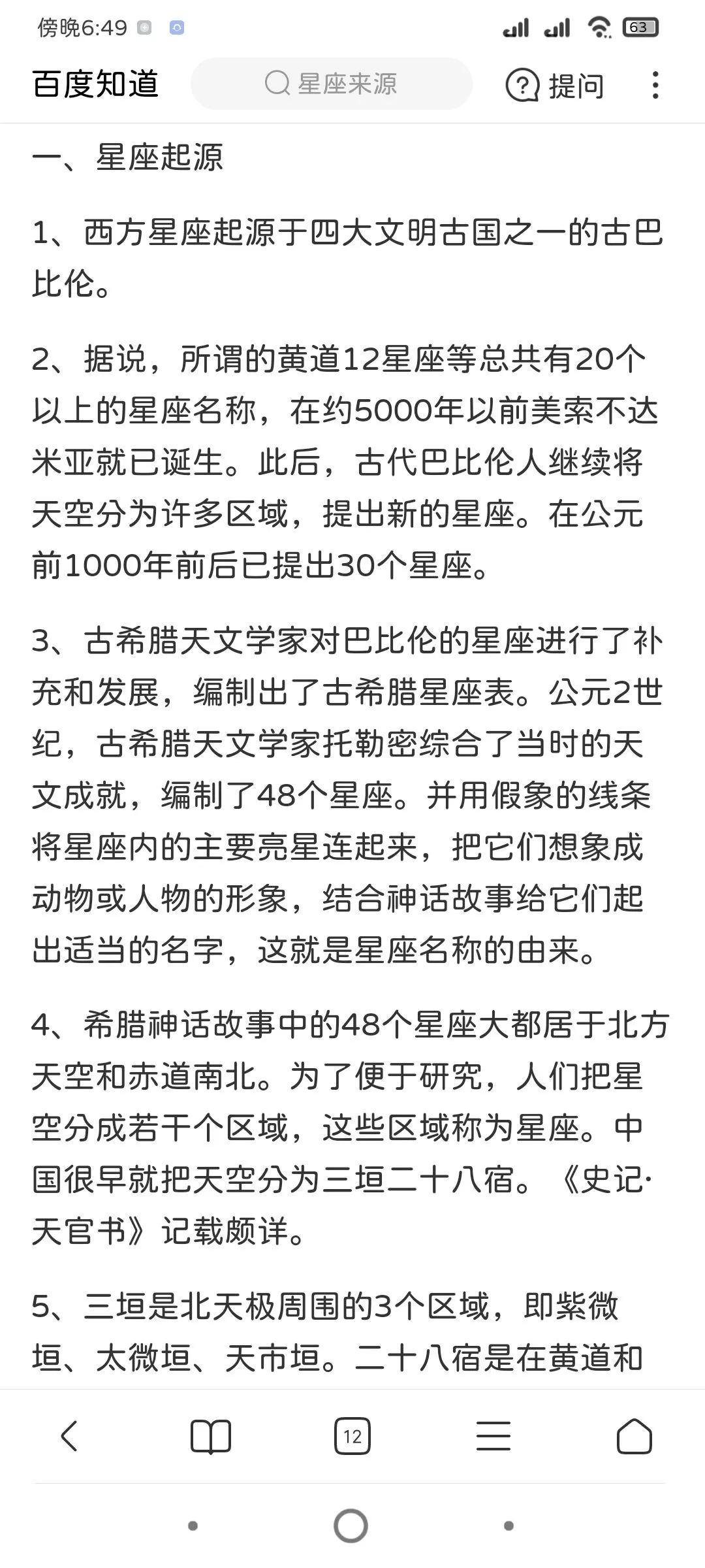 星座是按公历算还是农历算,星座到底是按公历还是农历