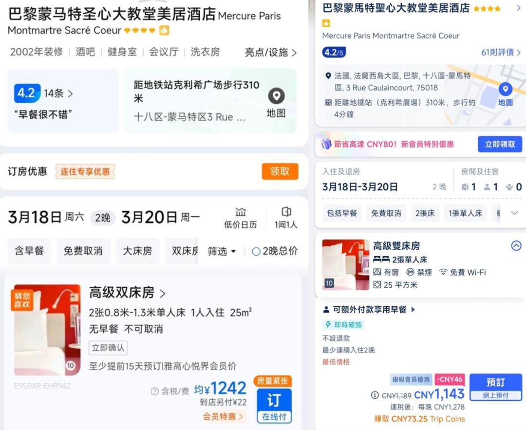 携程trip门店与网上区别,出境游是跟团还是自由行