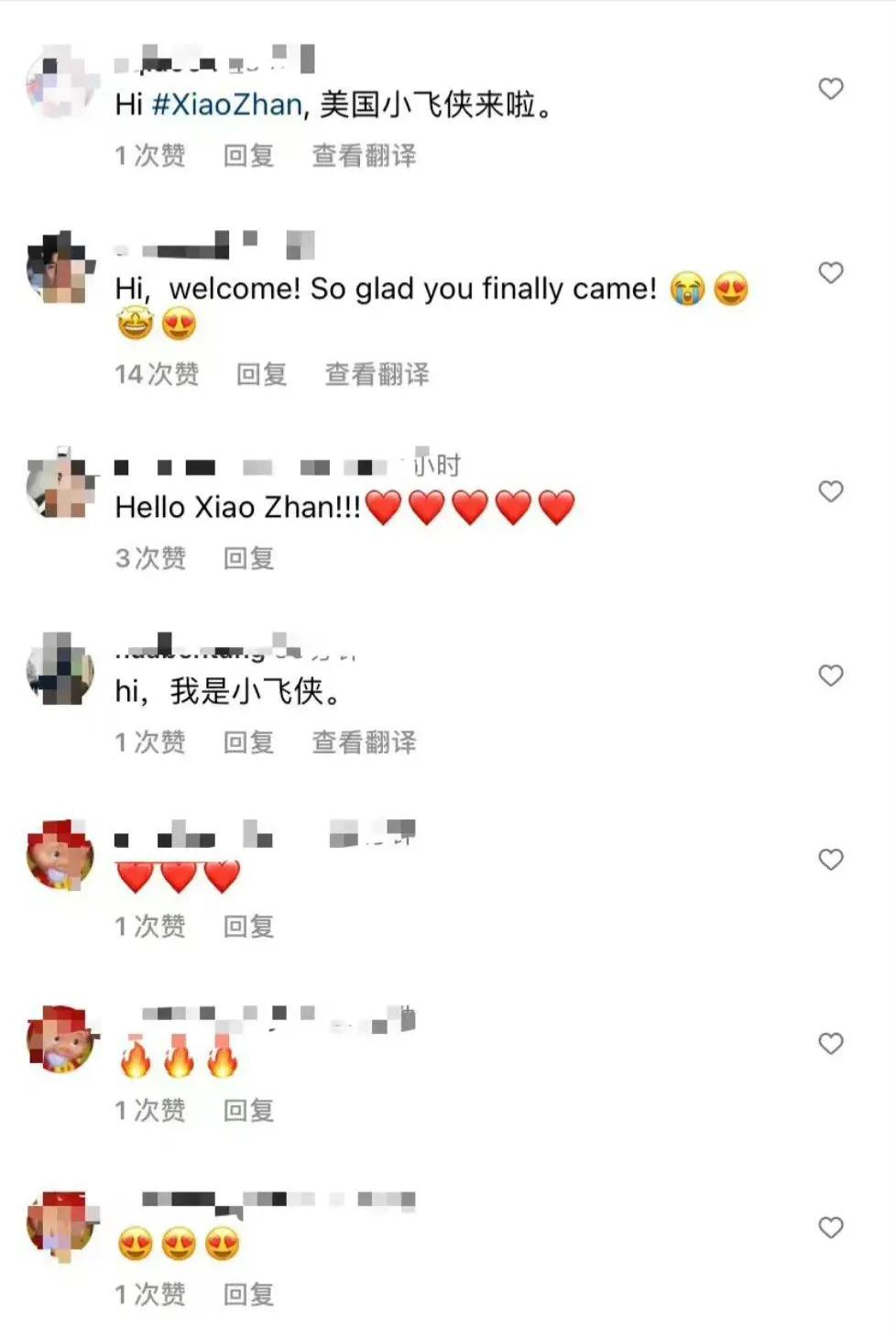 肖战涨粉最多照片,近期肖战微博涨了多少粉