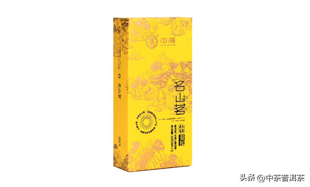 中茶名山茗,中茶茗山系列评测