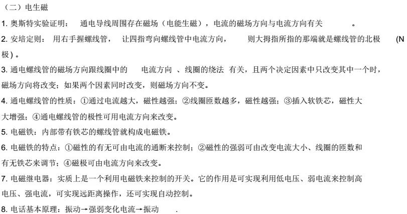 中考物理电学实验题总结,物理中考电学计算题解题思路
