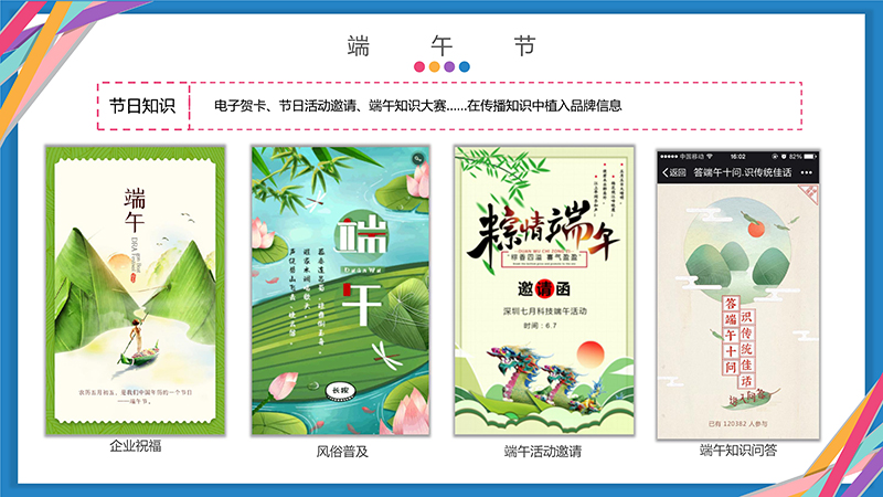 端午节职工小游戏活动策划,端午节运营互动小游戏