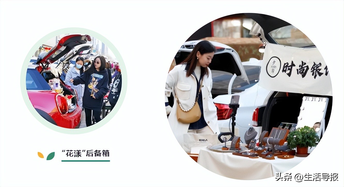 好“市”连连｜中街后备箱集市又出摊了！