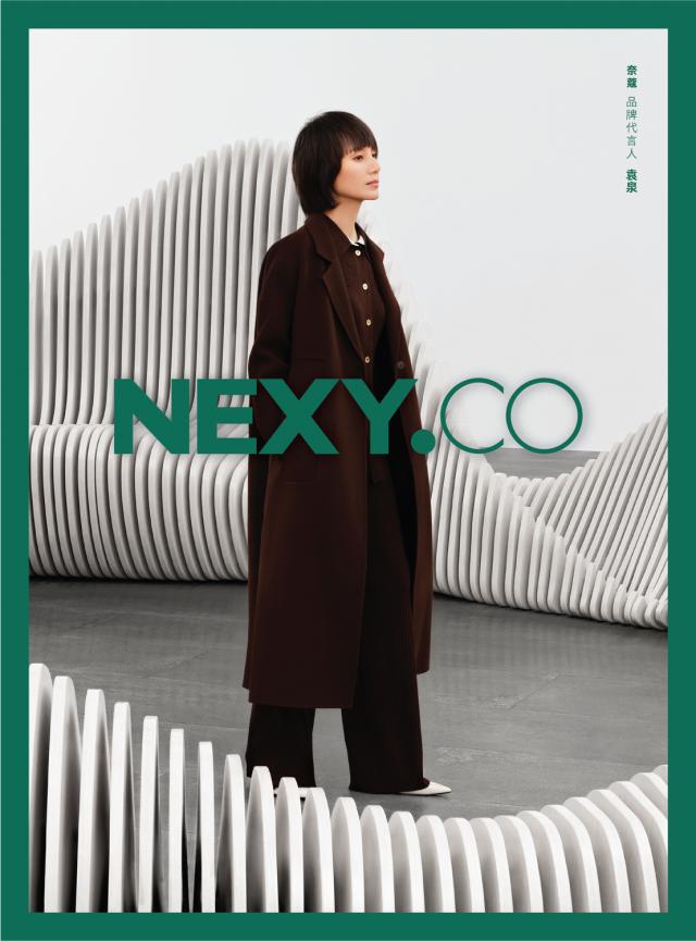 NEXY.CO×袁泉｜《思想分贝》秋冬大片官宣，激起智美声浪