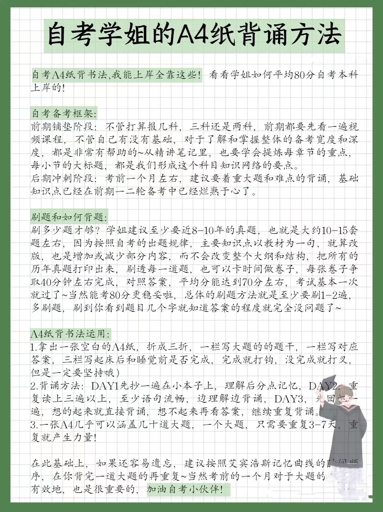 自考拿学位证答辩,四川文化艺术学院自考学位证