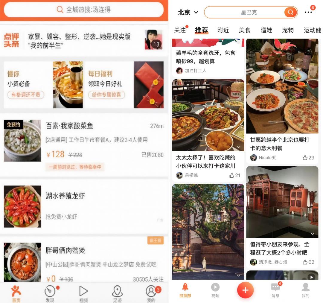 大众点评上的优质点评可以赚钱吗,大众点评前期盈利模式