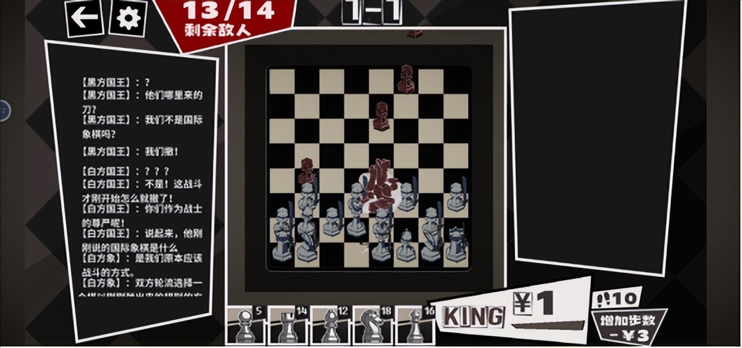 解说国际象棋游戏,国际象棋游戏解析