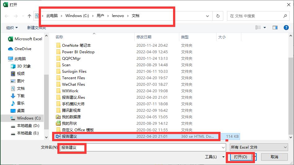 怎样快速轻松把word表格粘贴excel,如何将word中的表格粘贴到excel中