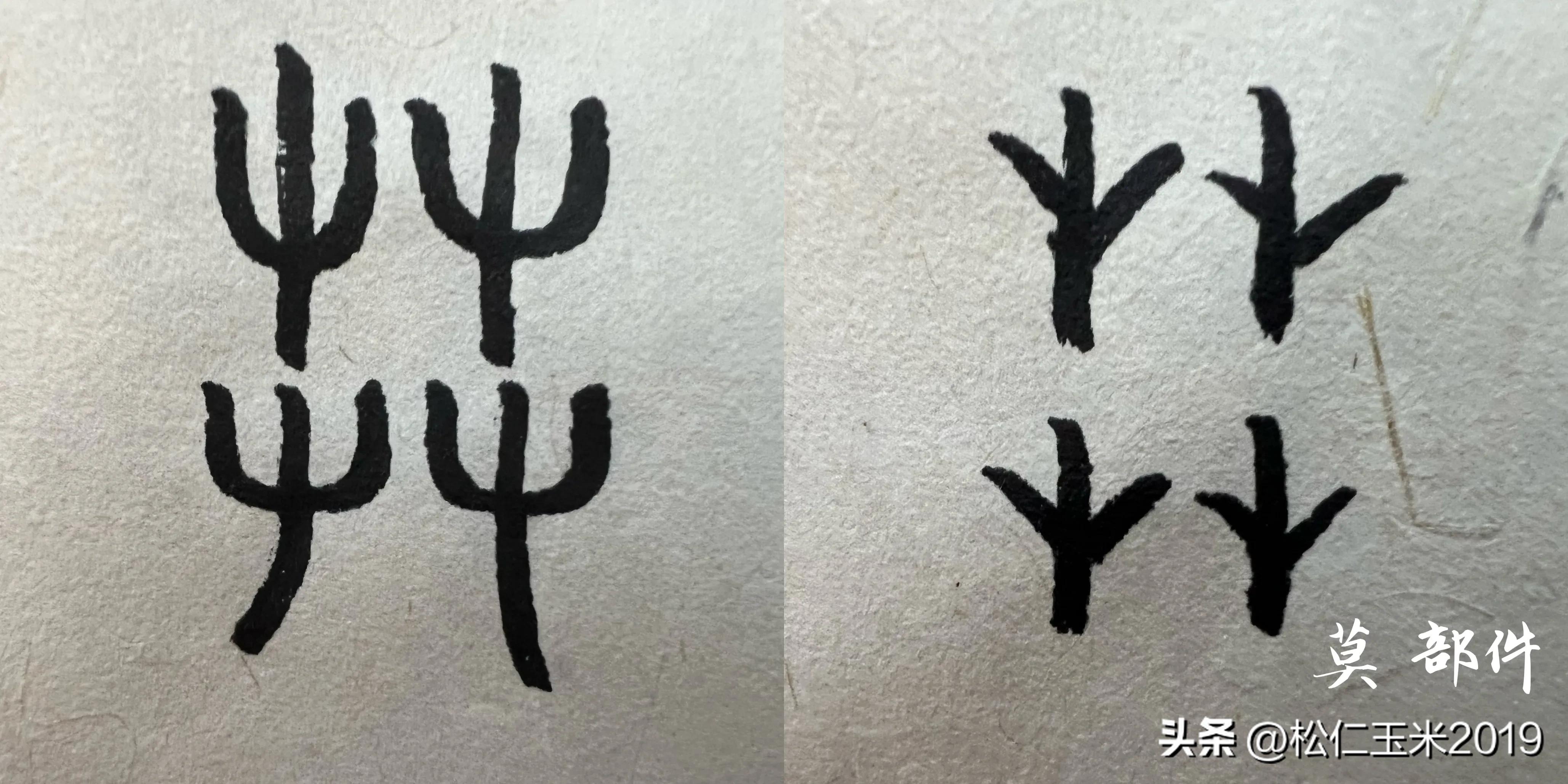 有趣的汉字草,有趣的汉字1600进阶篇