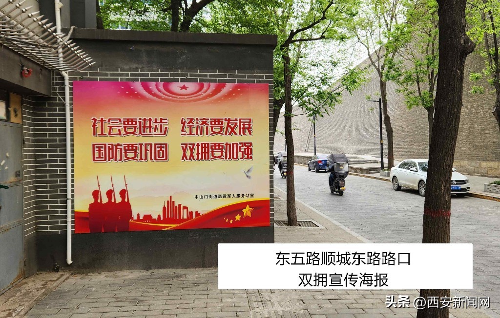 新城区：多种形式开展宣传营造浓厚双拥氛围