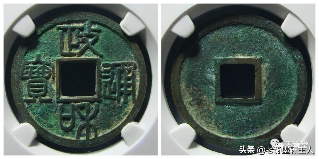 2019古钱币市场行情,2021年古钱币行情及成交欣赏